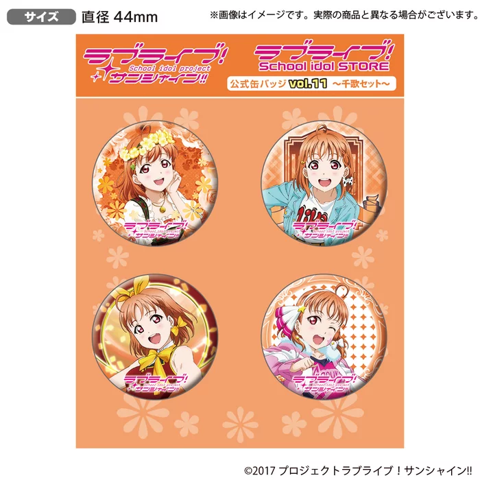 Bandai Namco Filmworks Love Live! Sunshine!! The School Idol Store Official Pin Badge Set Vol. 11 2 Bandai Namco Filmworks Love Live! Sunshine!! The School Idol Store Official Pin Badge Set Vol. 11 - Image 2