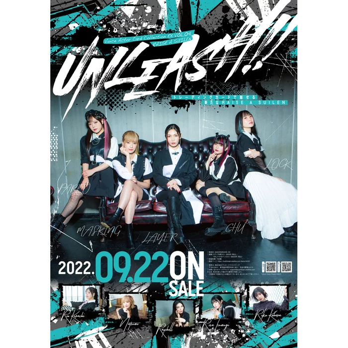 Bushiroad Creative Voice Actor Card Collection EX Vol. 4: RAISE A SUILEN UNLEASH!! (Pack) 1 Bushiroad Creative Voice Actor Card Collection EX Vol. 4: RAISE A SUILEN UNLEASH!! (Pack)