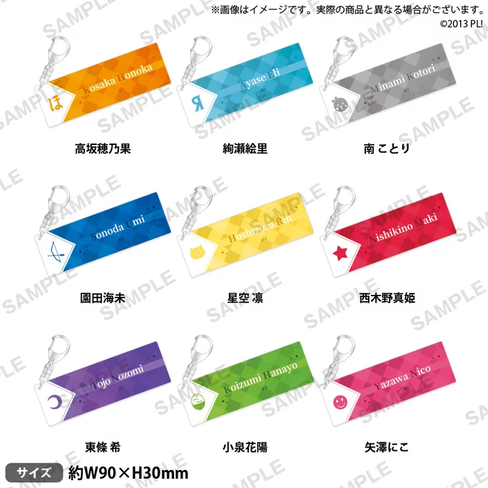 Bushiroad Creative Love Live! μ'sName Key Ring Collection 1 Bushiroad Creative Love Live! μ'sName Key Ring Collection