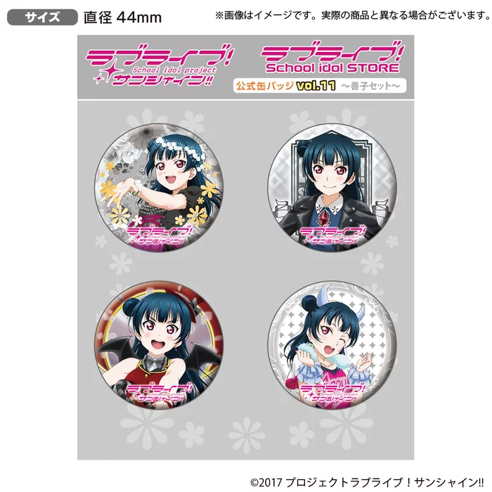 Bandai Namco Filmworks Love Live! Sunshine!! The School Idol Store Official Pin Badge Set Vol. 11 7 Bandai Namco Filmworks Love Live! Sunshine!! The School Idol Store Official Pin Badge Set Vol. 11 - Image 7