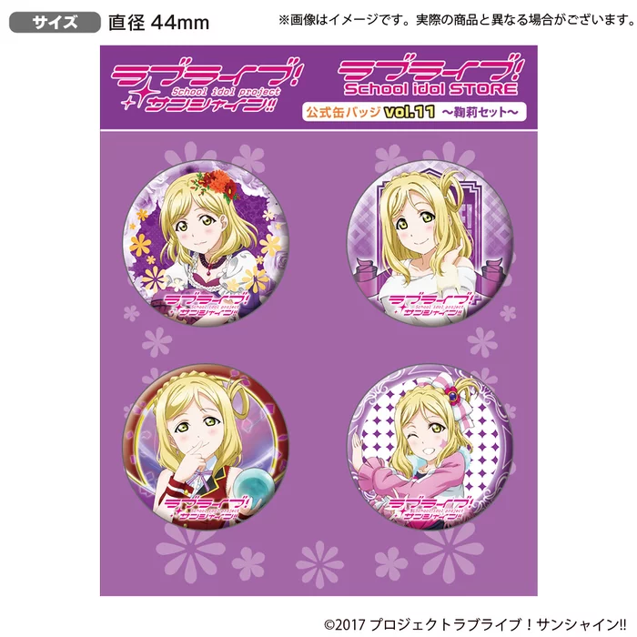 Bandai Namco Filmworks Love Live! Sunshine!! The School Idol Store Official Pin Badge Set Vol. 11 9 Bandai Namco Filmworks Love Live! Sunshine!! The School Idol Store Official Pin Badge Set Vol. 11 - Image 9