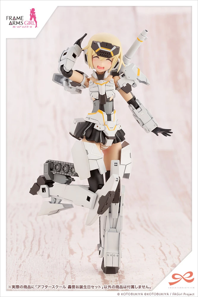 KOTOBUKIYA Sousai Shojo Teien X Frame Arms Girl After School Gourai Birthday Set 20 KOTOBUKIYA Sousai Shojo Teien X Frame Arms Girl After School Gourai Birthday Set - Image 20