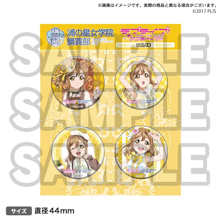 Bandai Namco Filmworks Love Live! Sunshine!! Uranohoshi Girls High School Store Official Pin Badge Collection Vol. 16 8 Bandai Namco Filmworks Love Live! Sunshine!! Uranohoshi Girls High School Store Official Pin Badge Collection Vol. 16 - Image 8