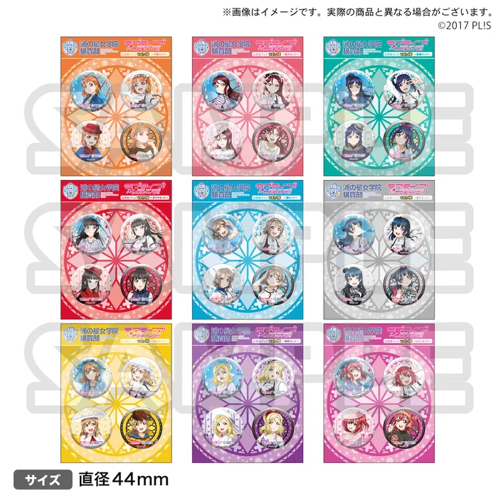 Bandai Namco Filmworks Love Live! Sunshine!! Uranohoshi Girls High School Store Official Pin Badge Collection Vol. 15 1 Bandai Namco Filmworks Love Live! Sunshine!! Uranohoshi Girls High School Store Official Pin Badge Collection Vol. 15