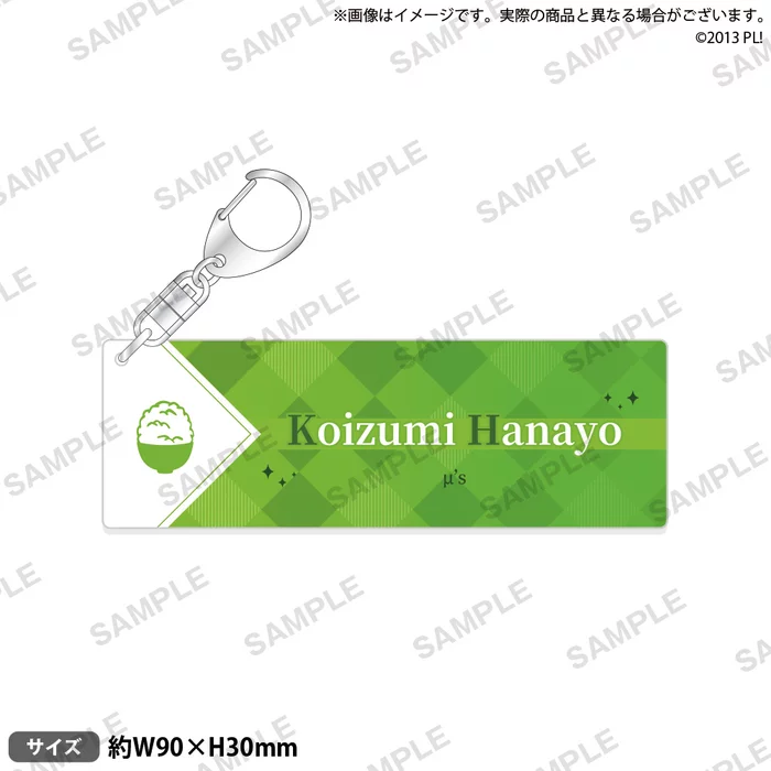 Bushiroad Creative Love Live! μ'sName Key Ring Collection 9 Bushiroad Creative Love Live! μ'sName Key Ring Collection - Image 9