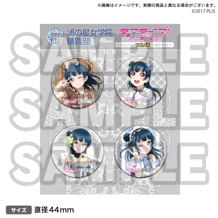 Bandai Namco Filmworks Love Live! Sunshine!! Uranohoshi Girls High School Store Official Pin Badge Collection Vol. 16 7 Bandai Namco Filmworks Love Live! Sunshine!! Uranohoshi Girls High School Store Official Pin Badge Collection Vol. 16 - Image 7