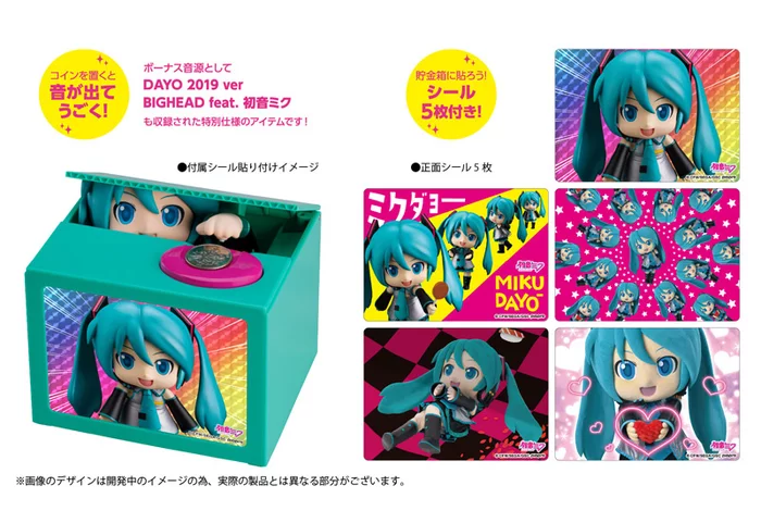 Mikudayo- Coin Bank 5 Mikudayo- Coin Bank - Image 5