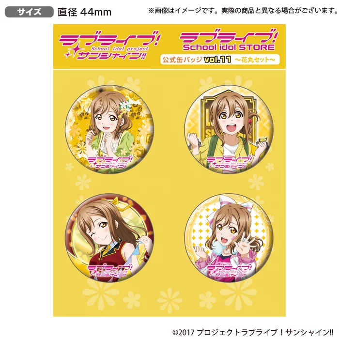 Bandai Namco Filmworks Love Live! Sunshine!! The School Idol Store Official Pin Badge Set Vol. 11 8 Bandai Namco Filmworks Love Live! Sunshine!! The School Idol Store Official Pin Badge Set Vol. 11 - Image 8