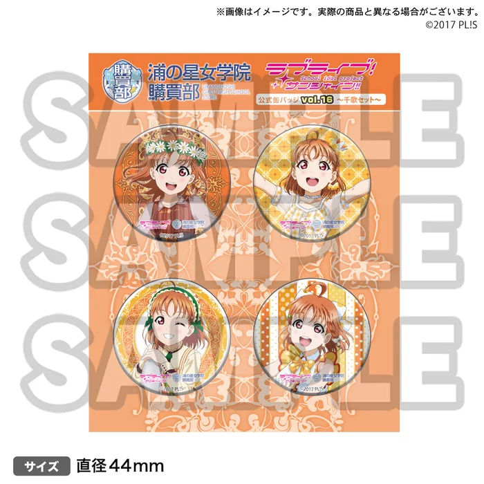 Bandai Namco Filmworks Love Live! Sunshine!! Uranohoshi Girls High School Store Official Pin Badge Collection Vol. 16 2 Bandai Namco Filmworks Love Live! Sunshine!! Uranohoshi Girls High School Store Official Pin Badge Collection Vol. 16 - Image 2