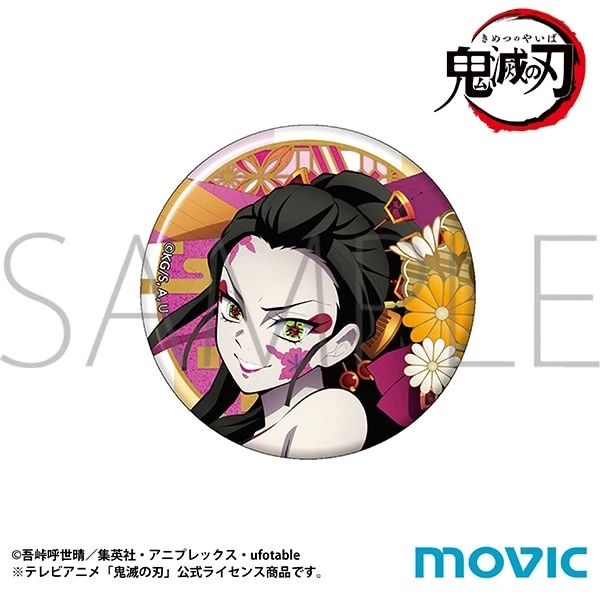 Demon Slayer: Kimetsu No Yaiba Can Badge 8 Demon Slayer: Kimetsu No Yaiba Can Badge - Image 8