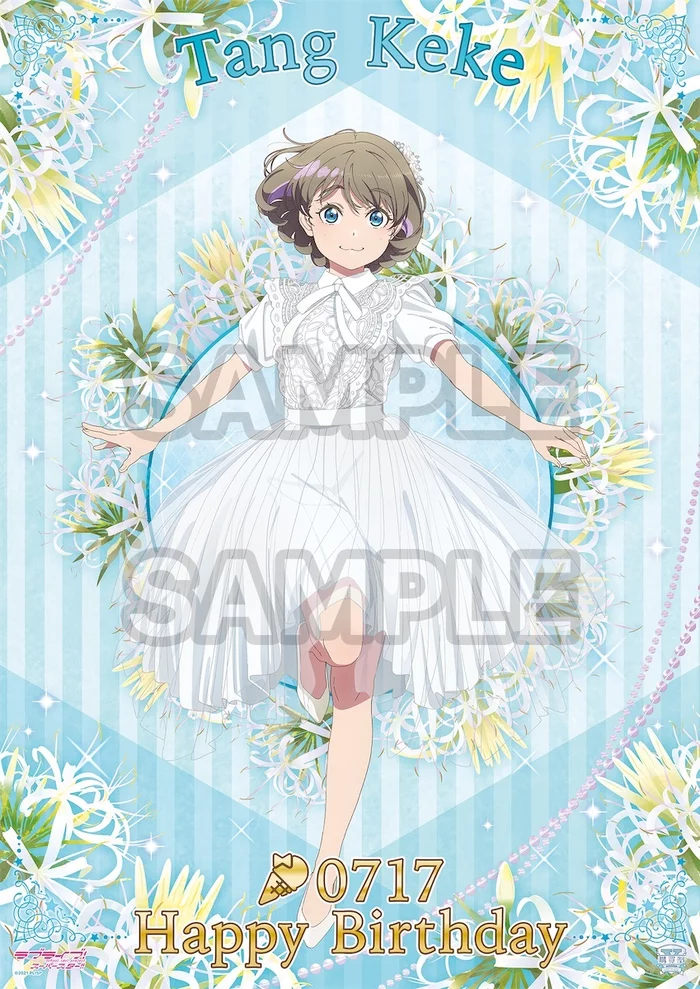 Bandai Namco Filmworks Love Live! Superstar!! Yuigaoka Girls High School Store Birthday Present Keke Tang Set 3 Bandai Namco Filmworks Love Live! Superstar!! Yuigaoka Girls High School Store Birthday Present Keke Tang Set - Image 3