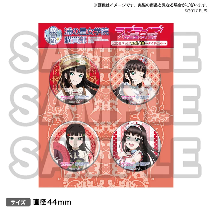 Bandai Namco Filmworks Love Live! Sunshine!! Uranohoshi Girls High School Store Official Pin Badge Collection Vol. 16 5 Bandai Namco Filmworks Love Live! Sunshine!! Uranohoshi Girls High School Store Official Pin Badge Collection Vol. 16 - Image 5