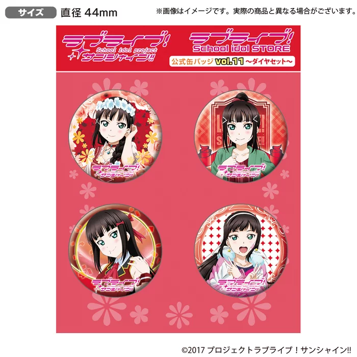 Bandai Namco Filmworks Love Live! Sunshine!! The School Idol Store Official Pin Badge Set Vol. 11 5 Bandai Namco Filmworks Love Live! Sunshine!! The School Idol Store Official Pin Badge Set Vol. 11 - Image 5