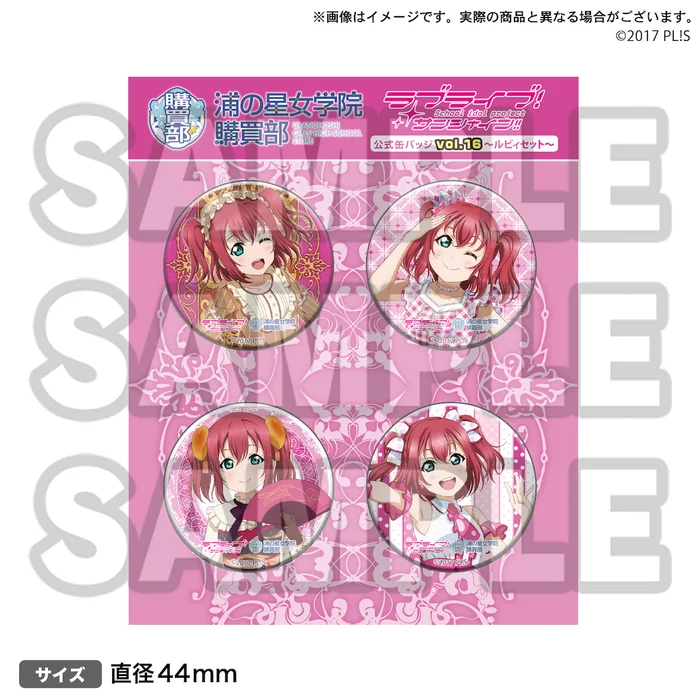 Bandai Namco Filmworks Love Live! Sunshine!! Uranohoshi Girls High School Store Official Pin Badge Collection Vol. 16 10 Bandai Namco Filmworks Love Live! Sunshine!! Uranohoshi Girls High School Store Official Pin Badge Collection Vol. 16 - Image 10