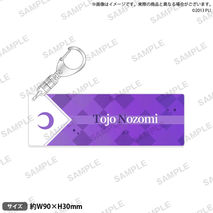 Bushiroad Creative Love Live! μ'sName Key Ring Collection 8 Bushiroad Creative Love Live! μ'sName Key Ring Collection - Image 8
