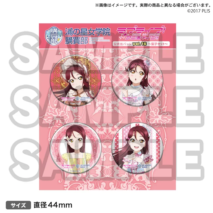 Bandai Namco Filmworks Love Live! Sunshine!! Uranohoshi Girls High School Store Official Pin Badge Collection Vol. 16 3 Bandai Namco Filmworks Love Live! Sunshine!! Uranohoshi Girls High School Store Official Pin Badge Collection Vol. 16 - Image 3