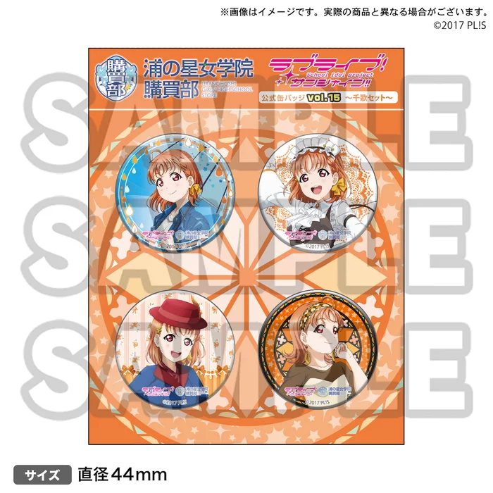 Bandai Namco Filmworks Love Live! Sunshine!! Uranohoshi Girls High School Store Official Pin Badge Collection Vol. 15 2 Bandai Namco Filmworks Love Live! Sunshine!! Uranohoshi Girls High School Store Official Pin Badge Collection Vol. 15 - Image 2