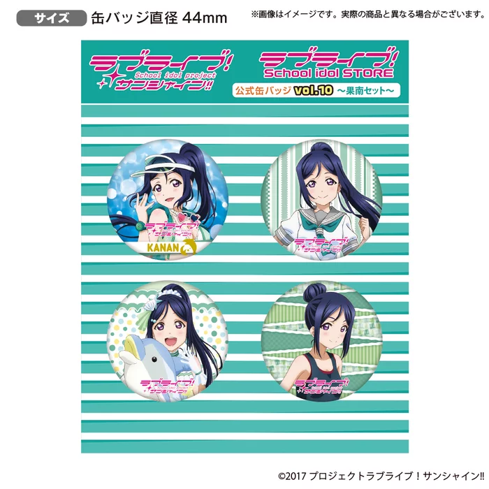 Bandai Namco Filmworks Love Live! Sunshine!! The School Idol Store Official Pin Badge Set Vol. 10 4 Bandai Namco Filmworks Love Live! Sunshine!! The School Idol Store Official Pin Badge Set Vol. 10 - Image 4
