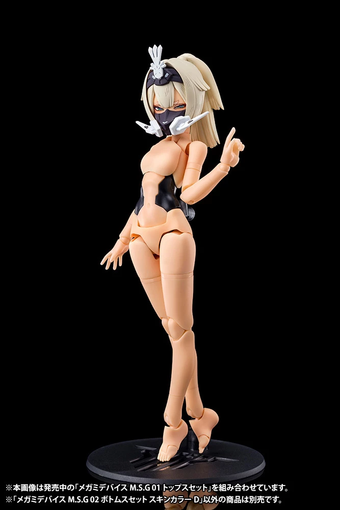 KOTOBUKIYA Megami Device M.S.G. 02: Bottoms Set 12 KOTOBUKIYA Megami Device M.S.G. 02: Bottoms Set - Image 12