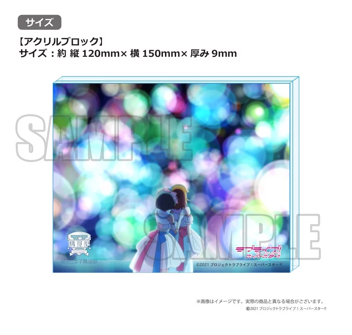 Bandai Namco Filmworks Love Live! Superstar!! Yuigaoka Girls' High School Store Official Memorial Item Vol. 3: KuuKaa First Live Performance☆Sparkling Acrylic Block 1 Bandai Namco Filmworks Love Live! Superstar!! Yuigaoka Girls' High School Store Official Memorial Item Vol. 3: KuuKaa First Live Performance☆Sparkling Acrylic Block